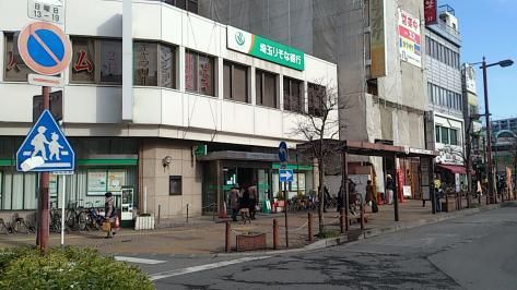 【周辺】　埼玉りそな銀行北浦和西口支店　１３０ｍ